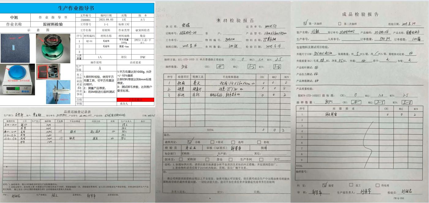1785774524424821.jpg SOP and 检验表.jpg